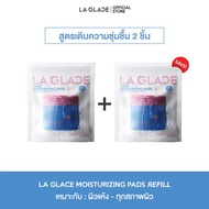 (Refill) โทนเนอร์แพด La Glace Daily Toner Pads โทนเนอร์แพดลากลาส สูตรความชุ่มชื้น สูตรผิวเป็นสิว