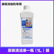 HIZero Herz Floor Cleaner Machine Accessories Original Cleaning Fluid Fungus And Dust Mite Removal G
