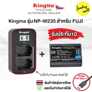 Kingma NP-W235 แบตเตอรี่สำหรับกล้อง FUJI รุ่น XT4/XT5/XS20/XH2/GFX และอื่นๆ แบตกล้องคุณภาพดี