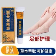 Lishen Athlete's Foot Cream Herbal Lotion Relieve Foot Odor Athlete's Foot Itchy Foot Cracked Athlet