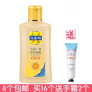 8 Free Shipping Baique Ling Glycerin No. 1 Skin Care Gel 170gVC Anti-Drying Lotion Glycerin Body Lot