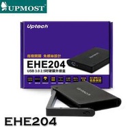 【MR3C】含稅 UPMOST登昌恆 Uptech EHE204 USB3.0 2.5吋SATA硬碟外接盒