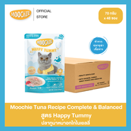 [48ซอง] Moochie อาหารเปียกแมวเนื้อทูน่าในเยลลี่ ผลิตจากปลาทูน่าเนื้อขาว สูตร Complete & Balance สารอ
