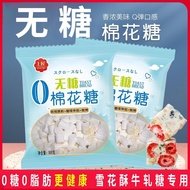 无糖棉花糖烘焙棉花糖彩糖纯白棉花糖手工雪花酥牛轧糖原材料Sugar-Free Marshmallow Baking Marshmallow Color Sugar Pure White Cotton 