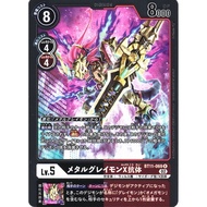 BT11-069 R Metal Greymon X-Antibody Dimensional phase