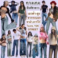 Long Jeans Low-Waist Mid-High Straight Legs Cargo Horse Vintage Foreign Style Y2K STREET Second Hand