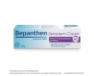 BEPANTHEN OINTMENT บีแพนเธน ออยเมนท์ บำรุง ปกป้อง ดูแลผิวใต้ผ้าอ้อม