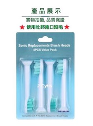 Philips飛利普Sonicare超聲波電動牙刷Replacement Toothbrush Head代用標準型清潔牙刷頭For適用于HX3/HX6/HX8/HX9和R Series系列 ，Not Oral B, Panasonic nor Colgate