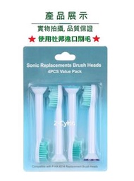 Philips飛利普Sonicare超聲波電動牙刷Replacement Toothbrush Head代用標準型清潔牙刷頭For適用于HX3/HX6/HX8/HX9和R Series系列 ，Not 