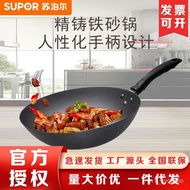 Induction Cooker Non-Stick PanFC30J4Wok Shisupor Pot Household Iron Pot Cast Iron Pot Frying Pan Wholesale