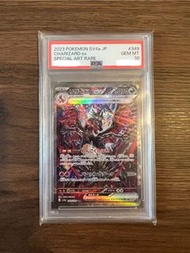PTCG PSA10 惡太晶噴火龍 sv4a Charizard ex SAR