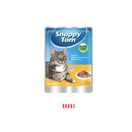 (ยกลัง) Snappy tom อาหารแมว อาหารเปียกแมว ขนาด 85g (X48ซอง)