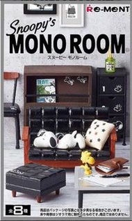 Rement re-ment PEANUTS SNOOPY’s MONO ROOM 史努比 花生漫畫 史諾比 時尚 房間 食玩 原BOX 全8種 沙發 書櫃 筆記 時鐘 風扇