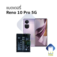 แบตเตอรี่ ใช้สำหรับ Oppo Reno 10 Pro 5G แบตออปโป้ Reno 10 Pro อะไหล่แบตมือถือ แบตโทรศัพท์ แบตเตอรี่โ