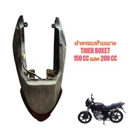 ครอบท้ายเบาะ ใช้สำหรับมอไซค์ Tiger Boxer 150cc200cc  ไม่แตก ไม่หัก สีมีถลอกตามอายุคะ ทางร้านรับประกั