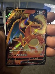 Charizard V Pokemon Card