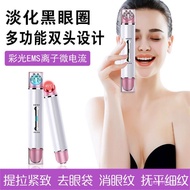 Eye Massager Cross-Border Care Instrument Beauty Instrument RF Eye Massager Massager Cross-Border Ca