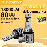 Novsight N66 หลอดไฟหน้า LED 18000LM 80W 6500K แสงสีขาว ปลั๊กแอนด์เพลย์ H4 H11 HB3 / 9005 HB4 / 9006 H7 ชุดเปลี่ยน หลอดไฟ สดใส