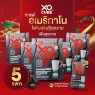(พร้อมส่ง) XO CUBE Americano Fiber กาแฟก้อน กาแฟอเมริกาโน่ ฟรีซดราย กลมกล่อม หวานกําลังดี ไม่มีไขมัน