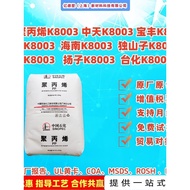 PP Polypropylene K8003 Zhongtian K8003 Baofeng K8003 Guangzhou K8003 Hainan K8003 Yangzi k8003pp