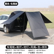 SUV Rear Extension Tent Car Rear Tent Self-driving Tour Outdoor Camping Car Tail Tent Camping Travel