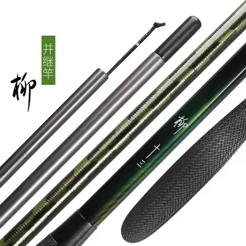 LIUImported high-carbon 28-tone ultra-light and ultra-fine crucian carp rod cross carbon fiber plug-