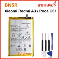 แบตเตอรี่ Xiaomi Redmi A3 / Poco C61 (BN5R) Battery แบตโทรศัพท์มือถือ