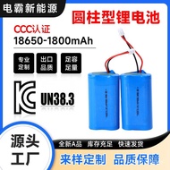 Battery（容量大）18650锂电池1800Ah7.4V锂电池大容量可充电动力电池串联加板电池