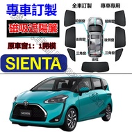 TOYOTA Sienta Sunshade Window Screen Mesh Magnetic Car Curtain Mosquito Repellent Special
