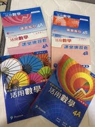 香港中學文憑 活用數學 4A/4B 練習套+指引