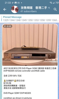 新淨全正常 DVD Player SONY 播放器 有遙控三色線 DVP-NS305 remote controller and RGB cable