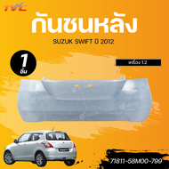 แท้ศูนย์ ISUZUKกันชนหลัง SWIFT ปี 2012 เครื่อง 1.2 เบอร์แท้ 71811-58M00-799