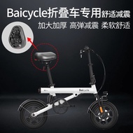 Suitable for Baicycle Folding Car Seat Electric Vehicle Seat Cushion Saddle Seat Stool Driving Cushi