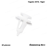 กิ๊บแผงประตู 10 ชิ้น สีขาว สำหรับ Toyota MTX LN85 Hilux Tiger LN90 LN106 LN147 LN167 ปี 1985-2004