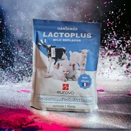 Lactoplus แลคโตพลัส อาหารแทนนมสำหรับสัตว์วัยอ่อน โค แพะ แกะ สุกร