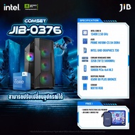 COMPUTER SET JIB-0376 คอมประกอบ I5-13400 / ON BOARD / H610M / 32GB DDR5
