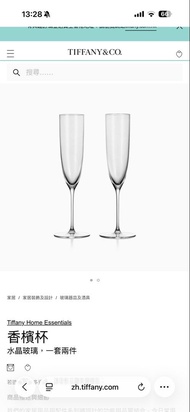 Tiffany & Co. 水晶香檳杯 一套兩件