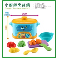 Baby [LeapFrog] Little Chef Cooking Pot