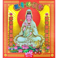[Fugui Buddhist Tools] Guanyin Bodhisattva Gold (Boxed) Environmentally Friendly Guanyin Guanyin Bud