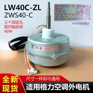 Compatible with Gree Air Conditioners2Horse3External Motor Iron Case LW40C-ZL Brushless DC Motor ZWS