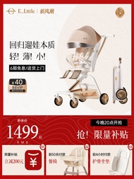 Elittile F5 Magic Box Lightweight Portable Baby Stroller High View Landscape Sit Lie Infant Pushchai