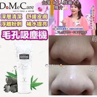 DMC台灣欣蘭黑裡透白凍膜