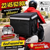 22L/45L/62L/80L Food Delivery Box Heat-Cold Storage Extra Large Capacity Thick Waterproof