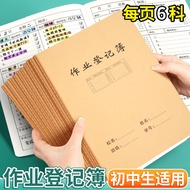 16k Kraft Paper Cover Work Registration Book Junior High School Students Dedicated High School Prima