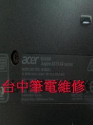 台中筆電維修:宏碁ACER Aspire A515-54G(N18Q13) 不開機 ,潑到液體 ,會自動斷電,主機板維修