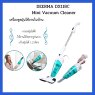 Deerma เครื่องดูดฝุ่นแบบด้ามจับ Mini Vacuum Cleaner รุ่น DX118C (600 วัตต์, 1.2 ลิตร)