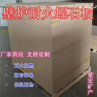 【現貨免運】壁爐專用防火蛭石板 保溫隔熱防火門芯 建築保溫材料電解鋁蛭石板