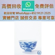 清 青花龍紋碗 古董碗碟 古董瓷器 明清瓷器 青花瓷器 民國 清瓷器 民國瓷器 陶瓷 花樽 花瓶 青花瓷 瓷器 玉器 古董擺件 乾隆年製 雍正年製 青花瓷 陶瓷 青花瓷器 碗 碟 花瓶 花樽 茶碟 古