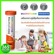 Interpharma Multivitamin 20 เม็ด วิตามินรวมแบบเม็ดฟู่ 365wecare