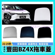 Toyota Toyota BZ4X Trailer Cover Front Rear Trailer Hook Cover 22-25 BZ4X Trailer Cover Trailer Cove